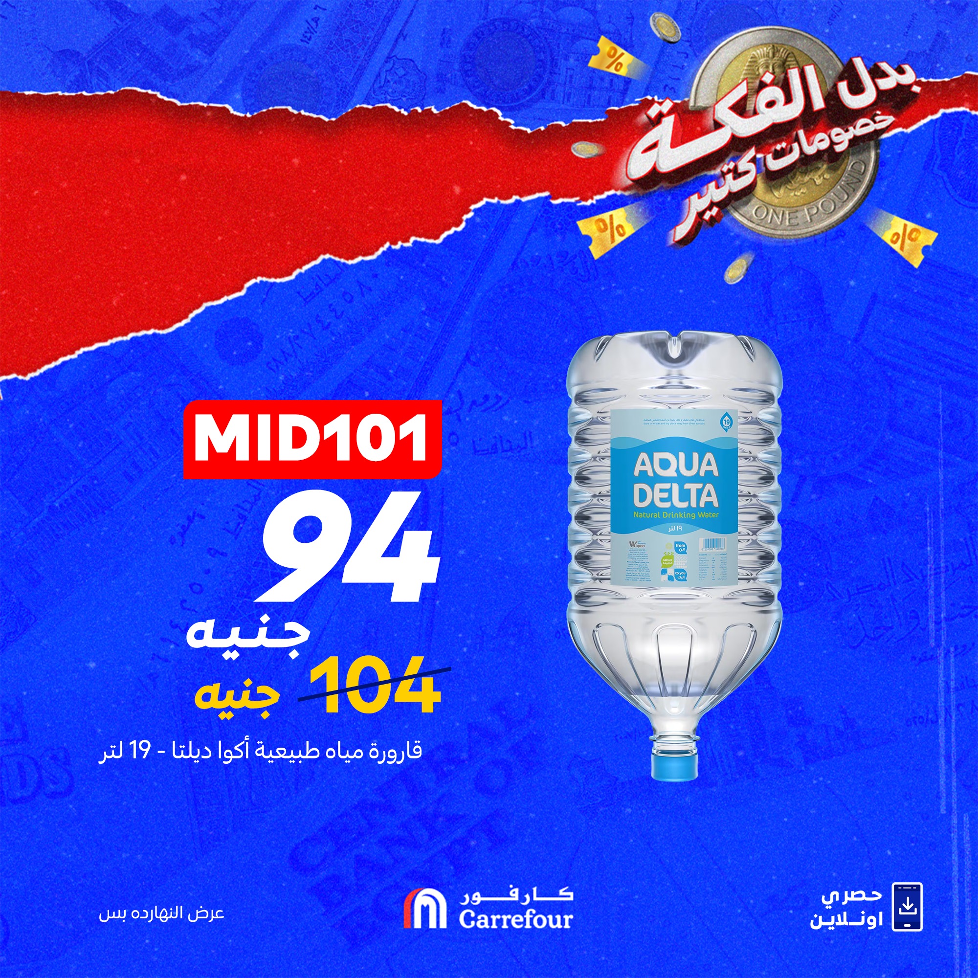 carrefour offers from 7oct to 1oct 2025 عروض كارفور من 7 أكتوبر حتى 1 أكتوبر 2025 صفحة رقم 3